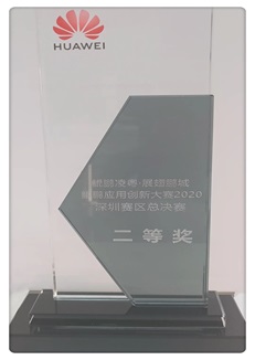 Huawei Kunpeng Application Innovation Contest 2020 • Shenzhen Regional Finals Second Prize